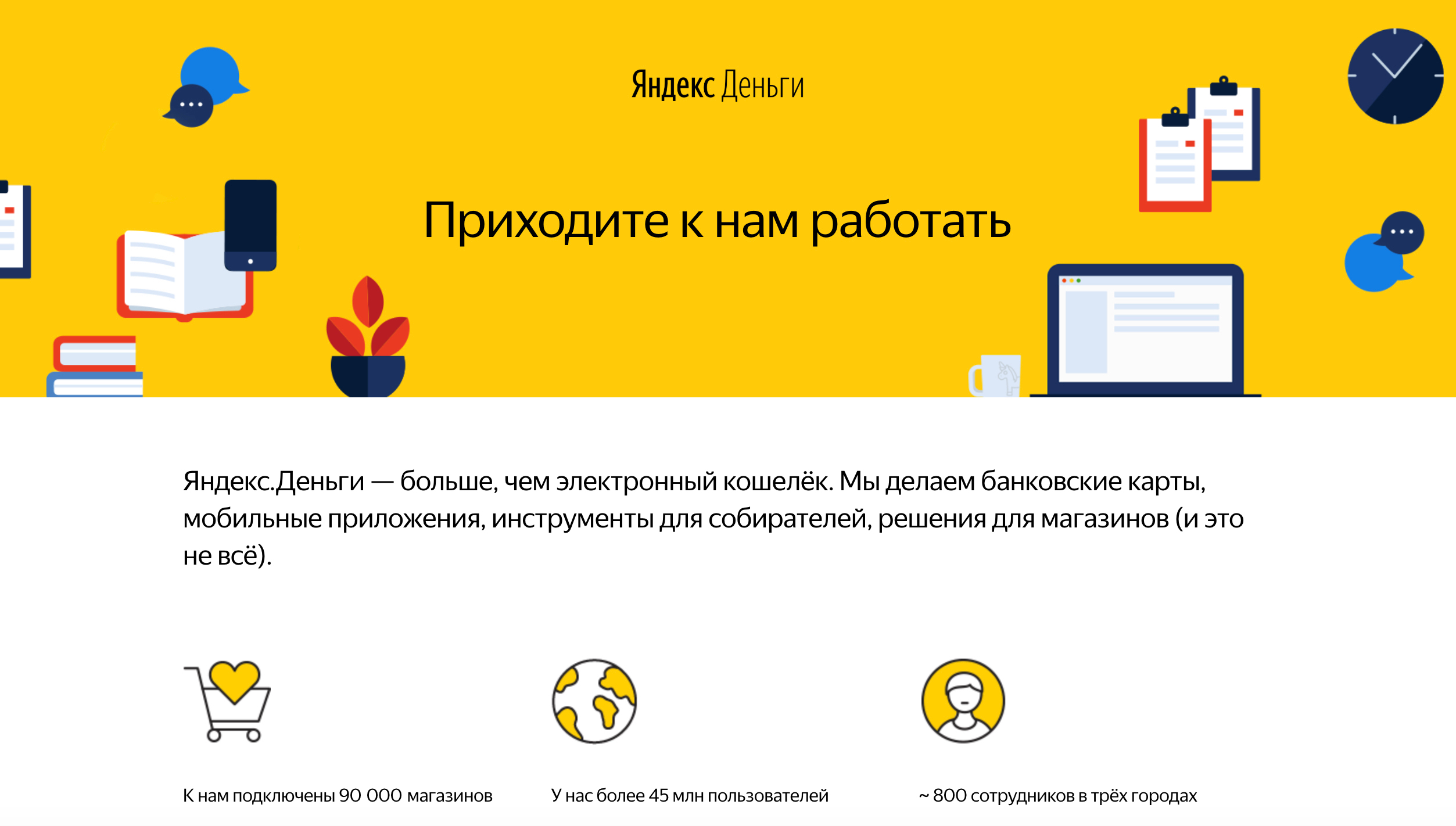 Яндекс деньги теперь Юмани