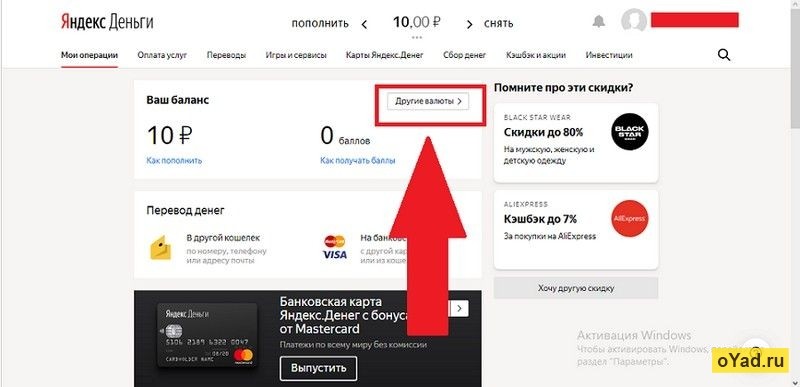 Яндекс деньги оплата в долларах следить биткоин транзакцию