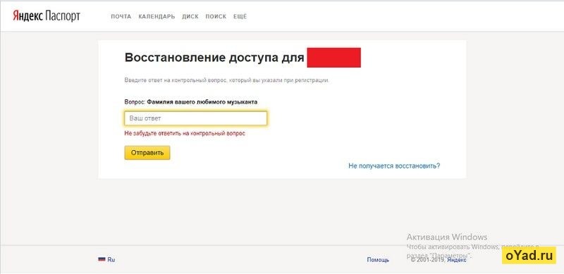 Введите ответ на вопрос. Контрольный вопрос Яндекс. Восстановление Яндекса. Яндекс вопросы. Яндекс деньги восстановить доступ.
