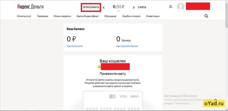Обмен yandex на сбербанк биткоин в рубли перевести онлайн