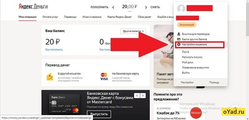 Как вывести деньги с яндекса. Как снять деньги с Яндекс про. Вывод денег с Яндекс про. Вывод денег с Яндекс про на карту. Как выводить деньги с Яндекс про.