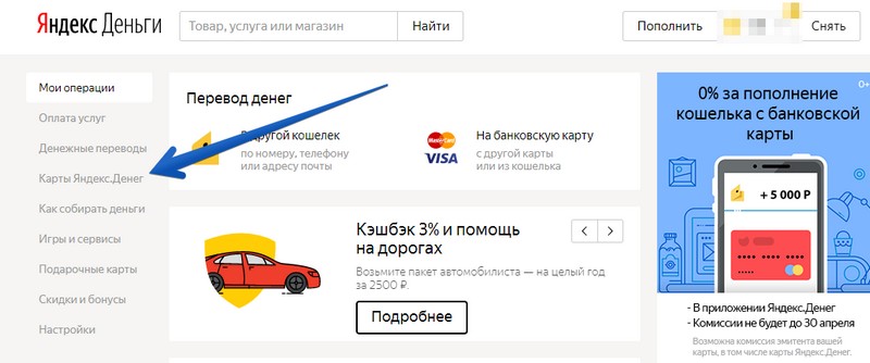 Создать виртуальную карту яндекс деньги бесплатно на андроид